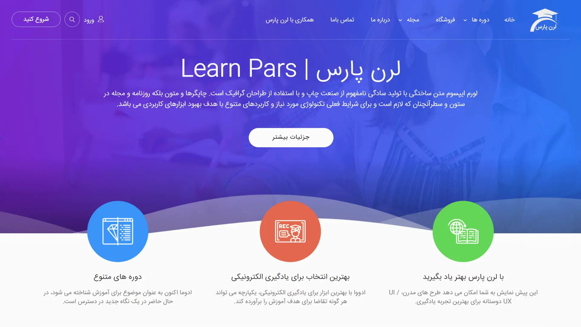 Learn Pars Website Design